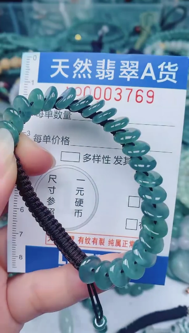 颈饰未镶嵌翡翠00003769