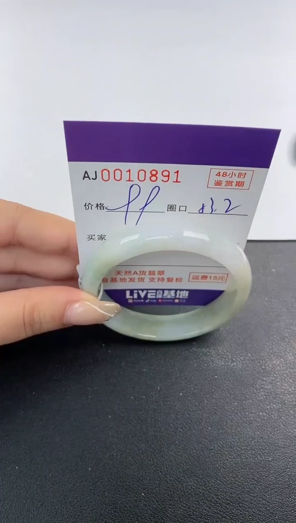 未镶嵌手镯翡翠天然A货翡翠【有纹有裂】