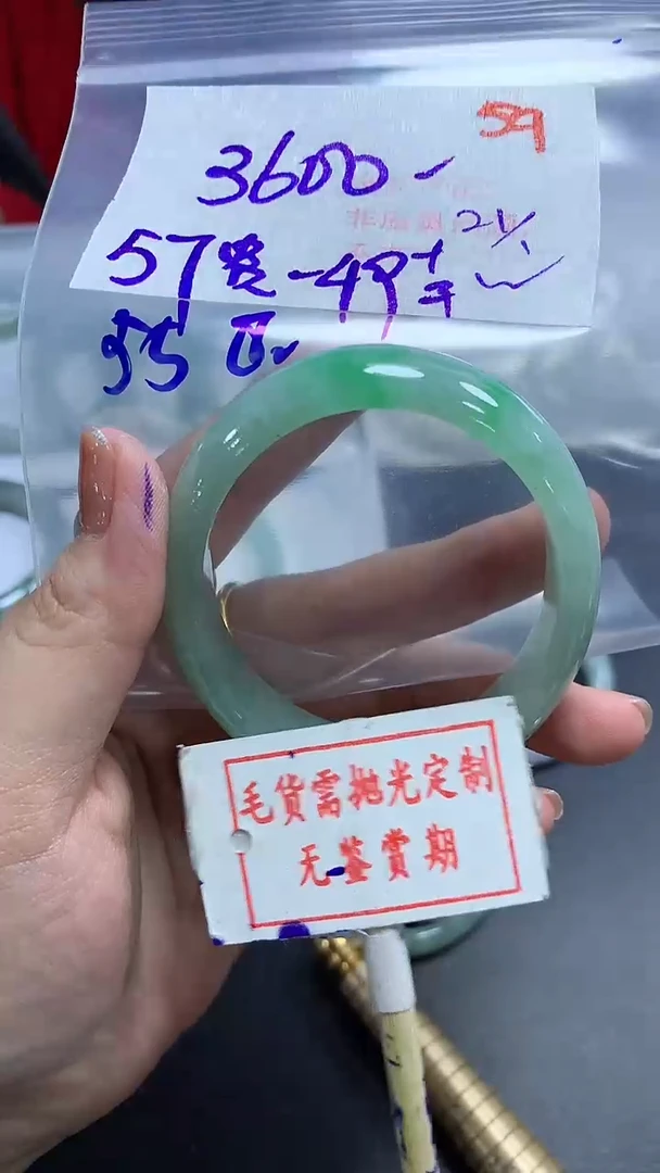 【闪购商品】定制翡翠未镶嵌毛货需精细抛光59多样性发1件3600元
