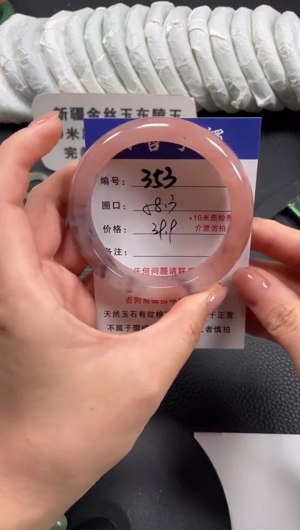【闪购商品】石英质玉手镯未镶嵌58