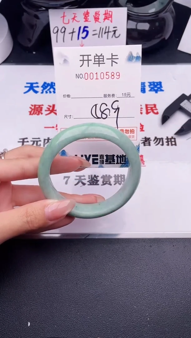 翡翠手镯未镶嵌89