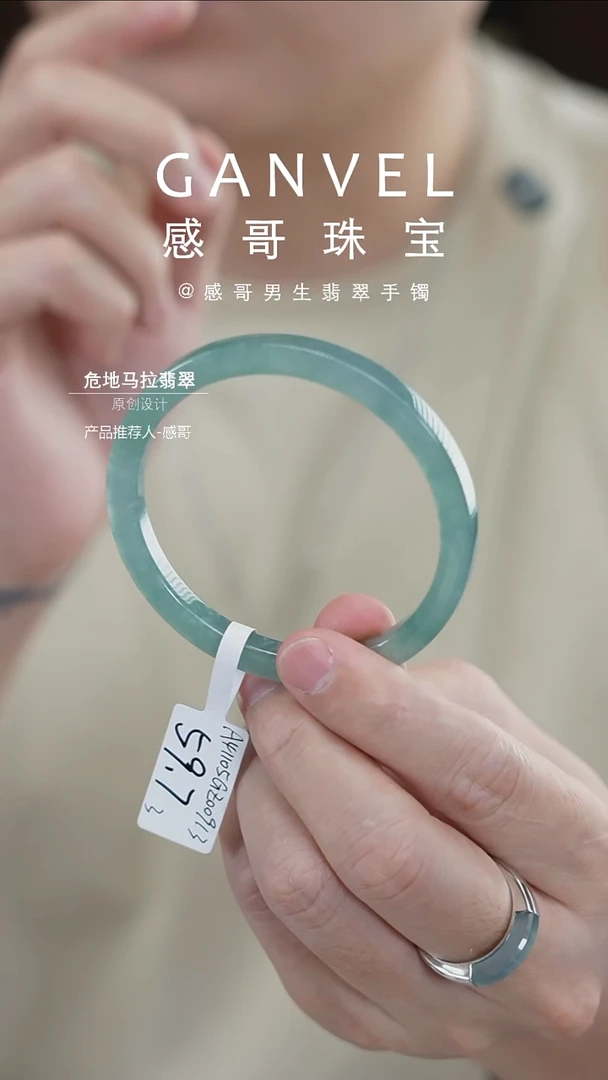 未镶嵌手镯翡翠59.73