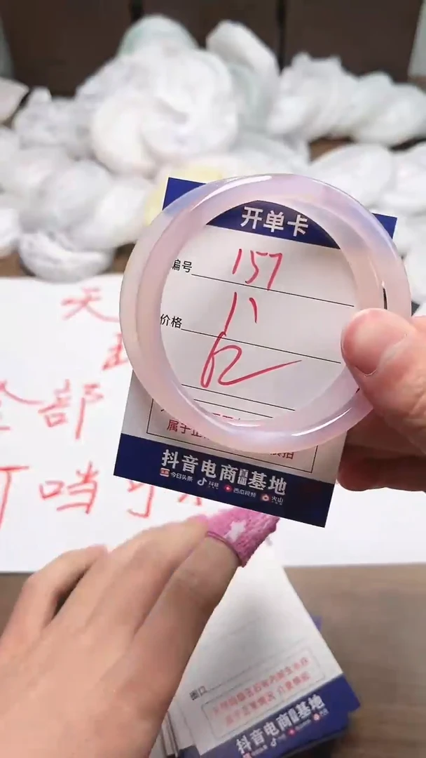 【闪购商品】玛瑙/玉髓手镯未镶嵌157