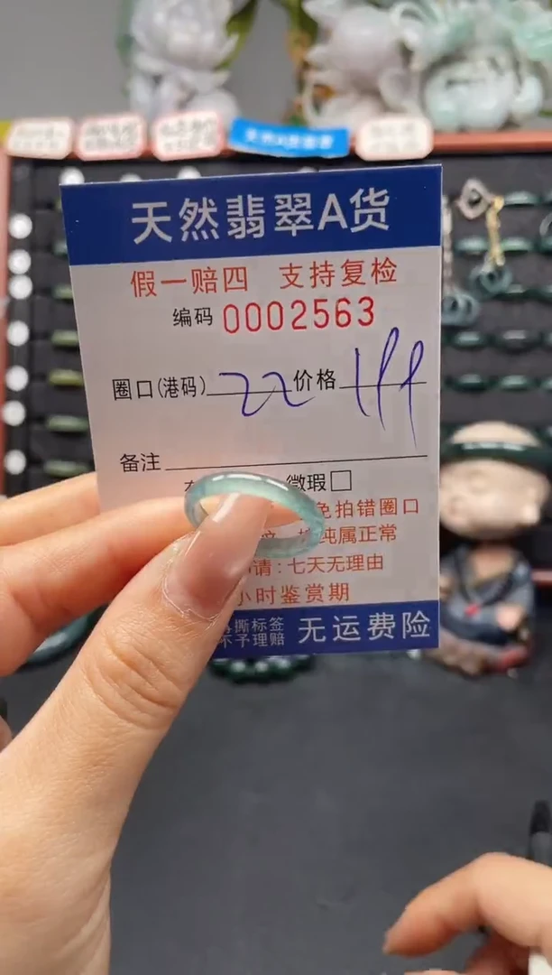 未镶嵌戒指翡翠22*2563