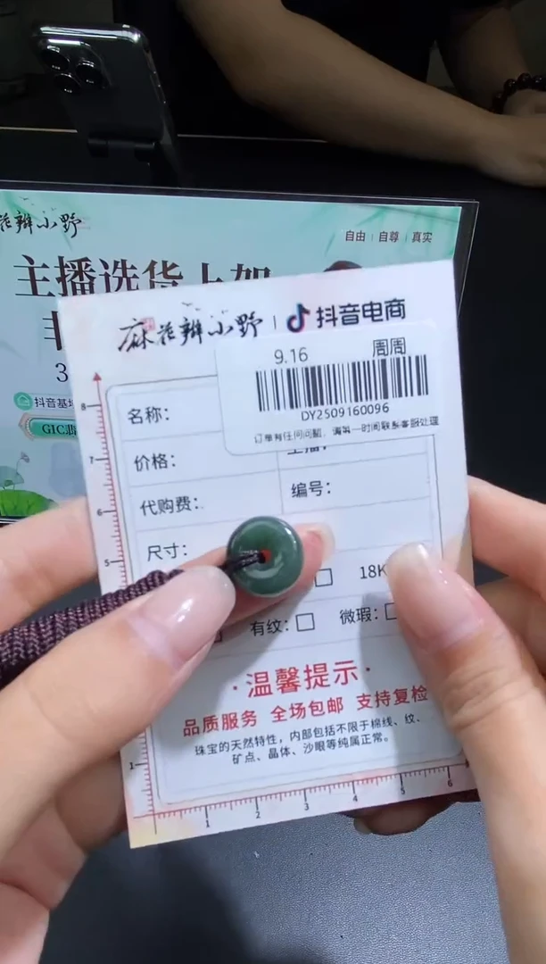 颈饰未镶嵌翡翠天然翡翠A货96