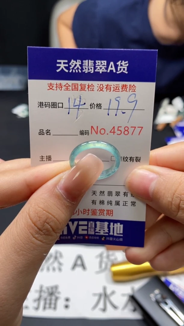 未镶嵌戒指翡翠天然A货翡翠5877