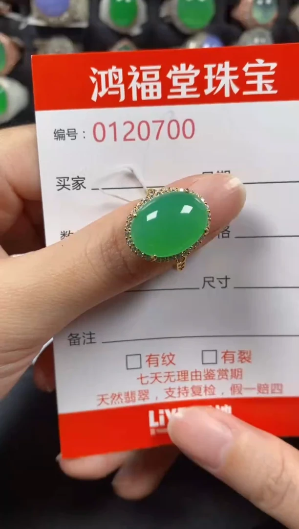 银S925镶嵌戒指翡翠0700