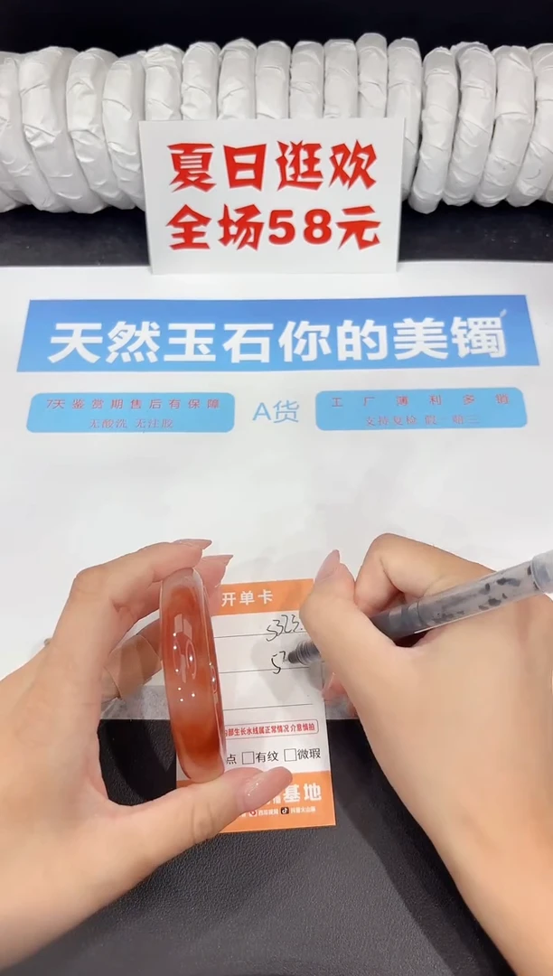 石英质玉手镯未镶嵌s323-52.7