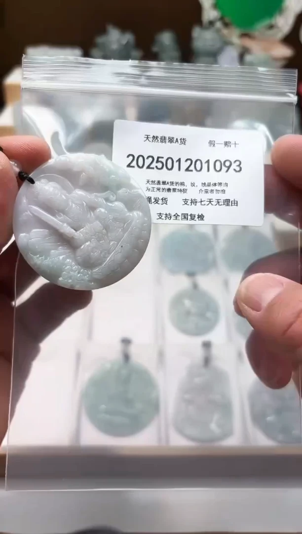 颈饰未镶嵌翡翠纯天然翡翠A货1206