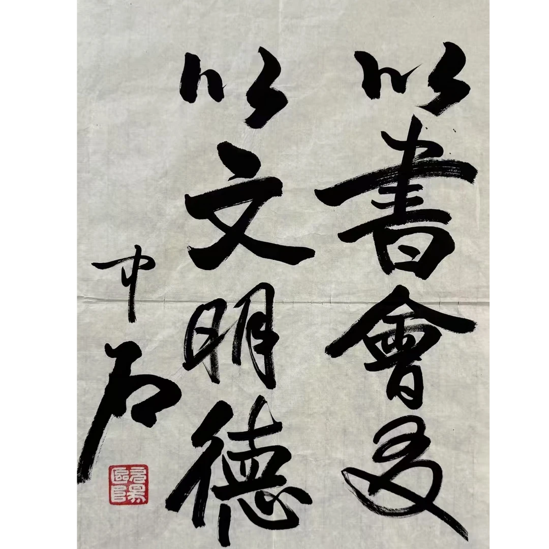 中石款   书法画心  40*70约2.5平尺