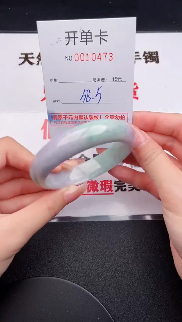 未镶嵌手镯翡翠73