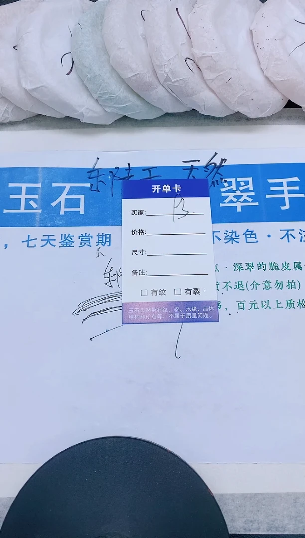 石英质玉手镯未镶嵌多样性发货-93-54/5