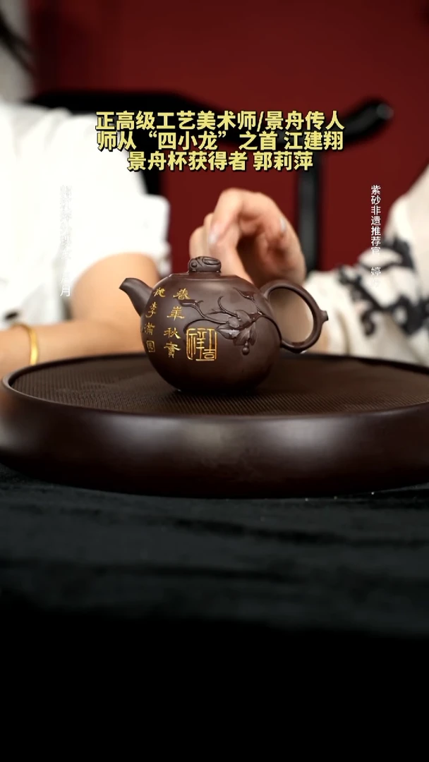 茶壶紫砂62景舟底槽清270cc