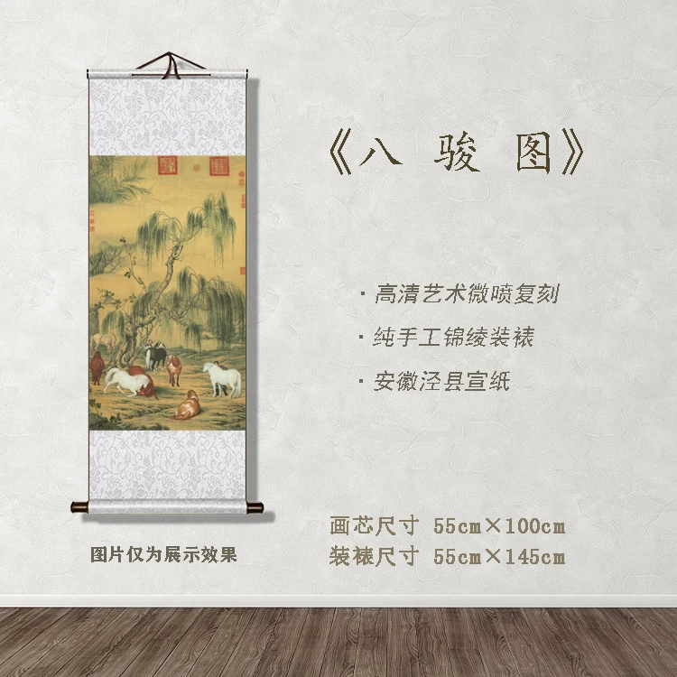 《八骏图》宽55 高145 古画 中式 卷轴 文创