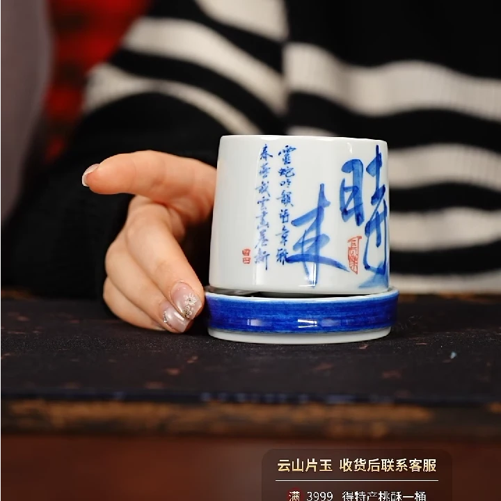 【墨舍名窑】预售15 云山片玉时来运转转转杯（含杯托） yspy69