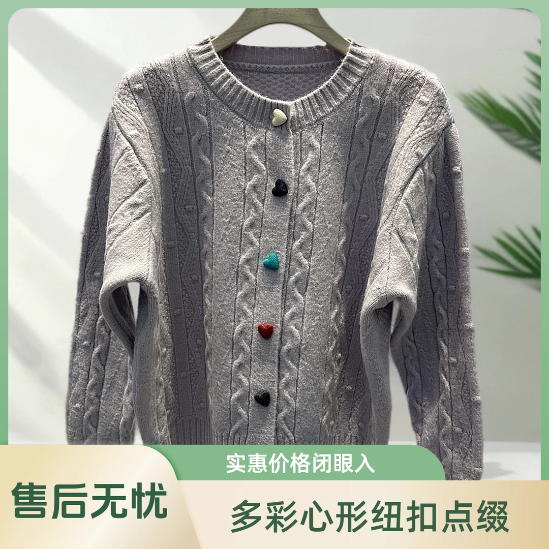 春款时尚百搭开衫毛衣