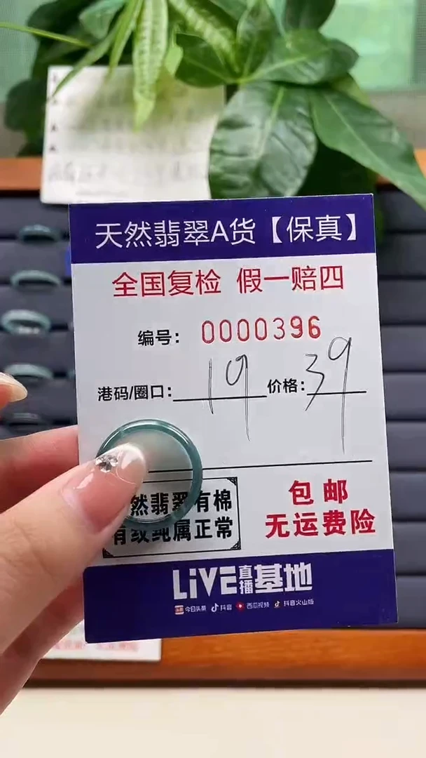 【闪购商品】翡翠戒指未镶嵌天然翡翠A货戒圈0396