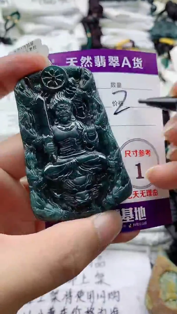 颈饰未镶嵌翡翠888