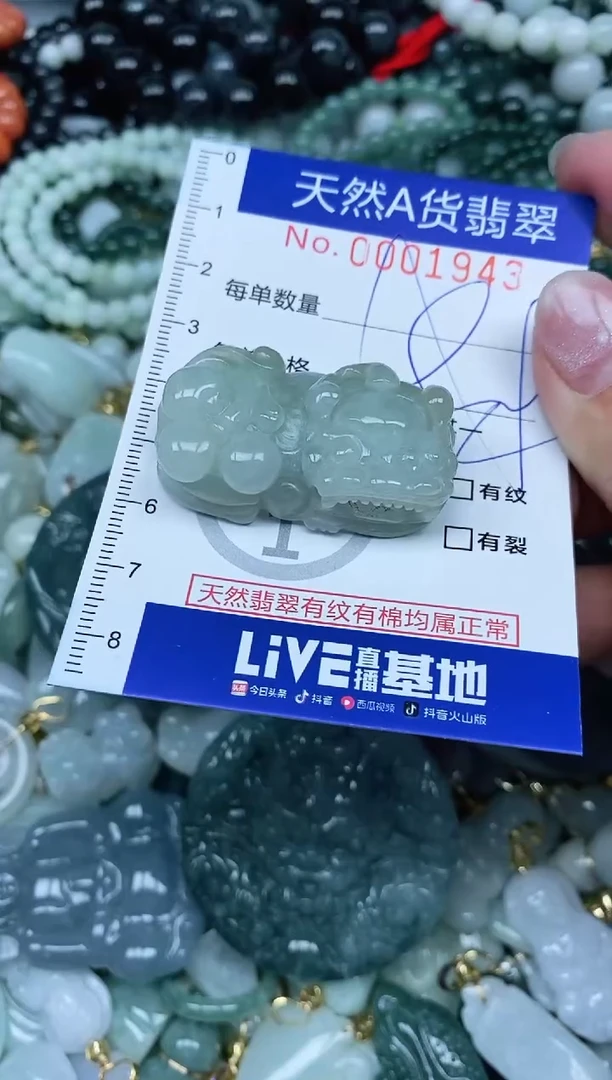 【闪购商品】翡翠吊坠(不含链)未镶嵌翡翠
