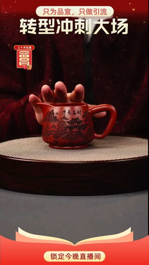 茶壶紫砂大红袍 山水公道杯