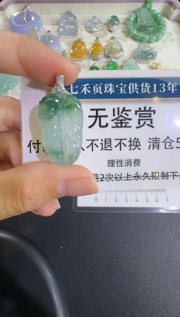 吊坠(不含链)18K金镶嵌翡翠不退换无鉴赏