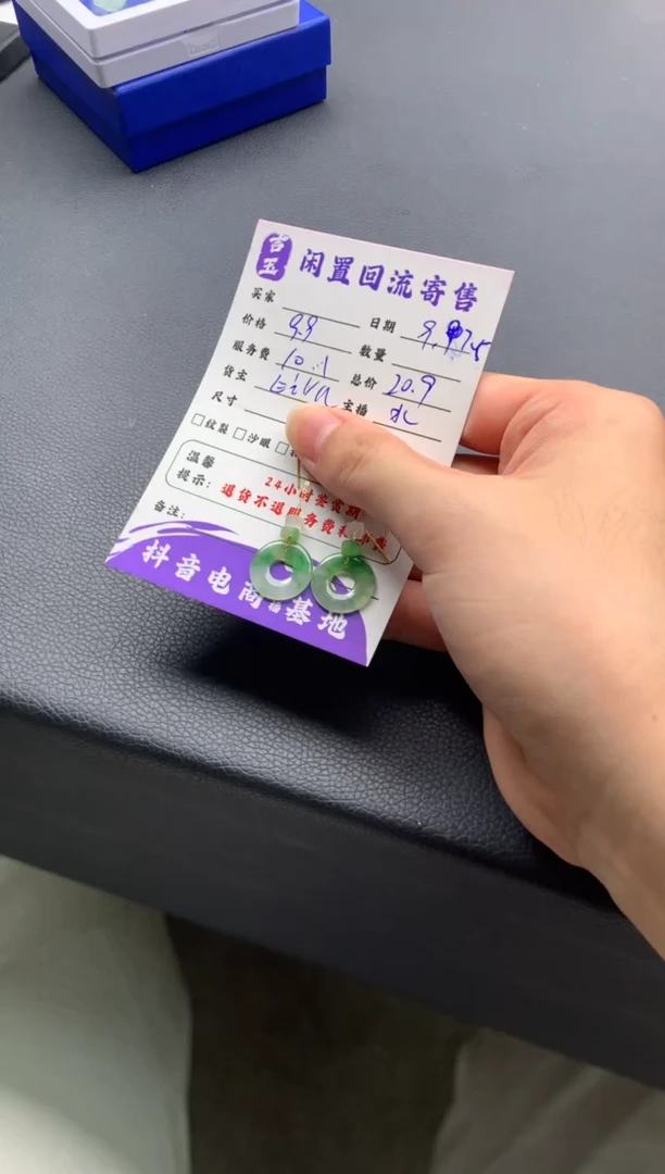 未镶嵌翡翠耳饰耳饰