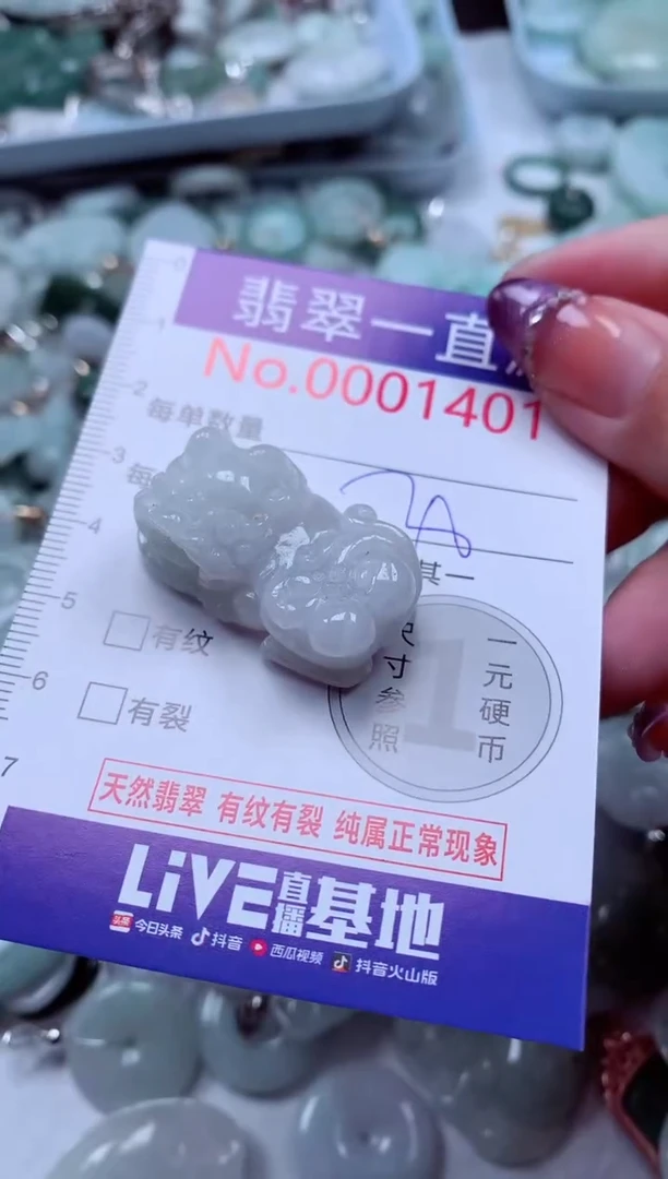 翡翠未镶嵌吊坠(不含链)1401