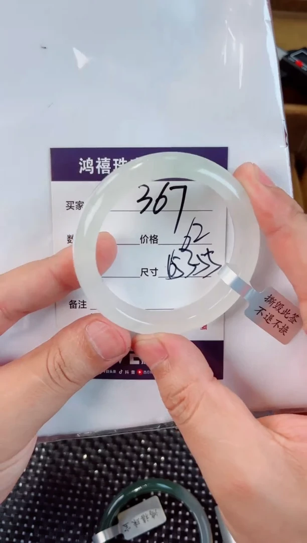 石英质玉手镯未镶嵌367