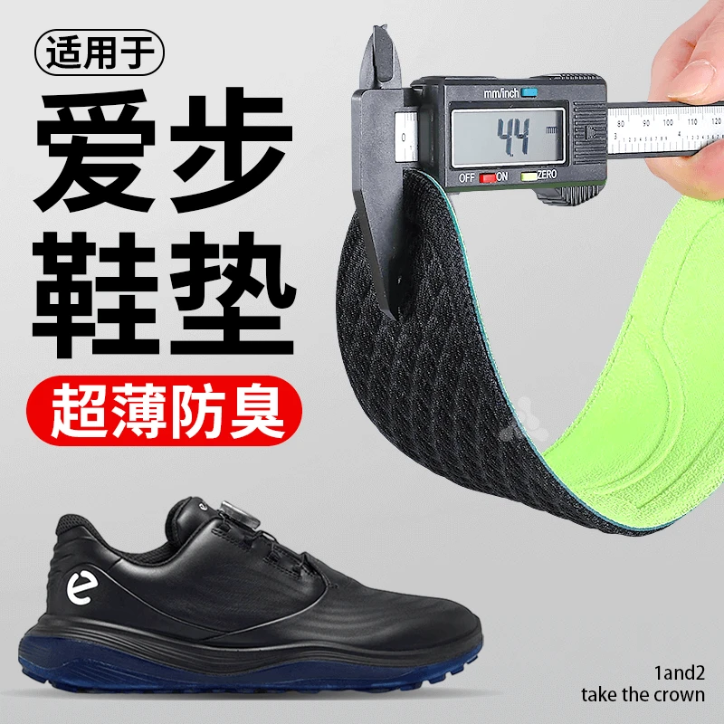 适用于爱步鞋垫ecco男女款超薄透气吸汗防臭软底舒适夏季运动防滑