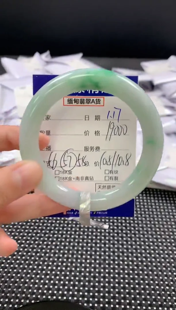 【闪购商品】翡翠手镯未镶嵌54