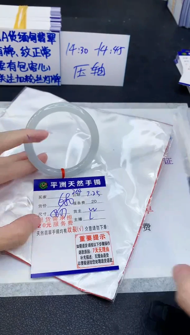 未镶嵌手镯翡翠1