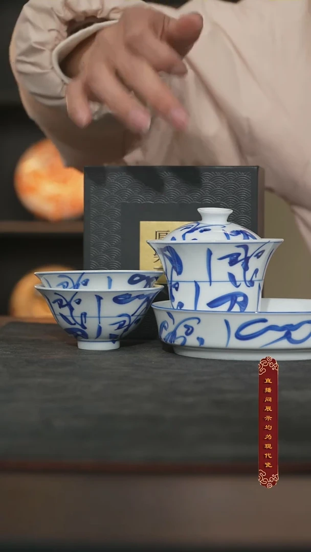 厚山柴窑青花刀字套组