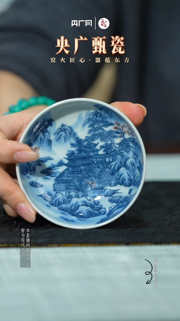 【央广甄瓷】景琳藏器13