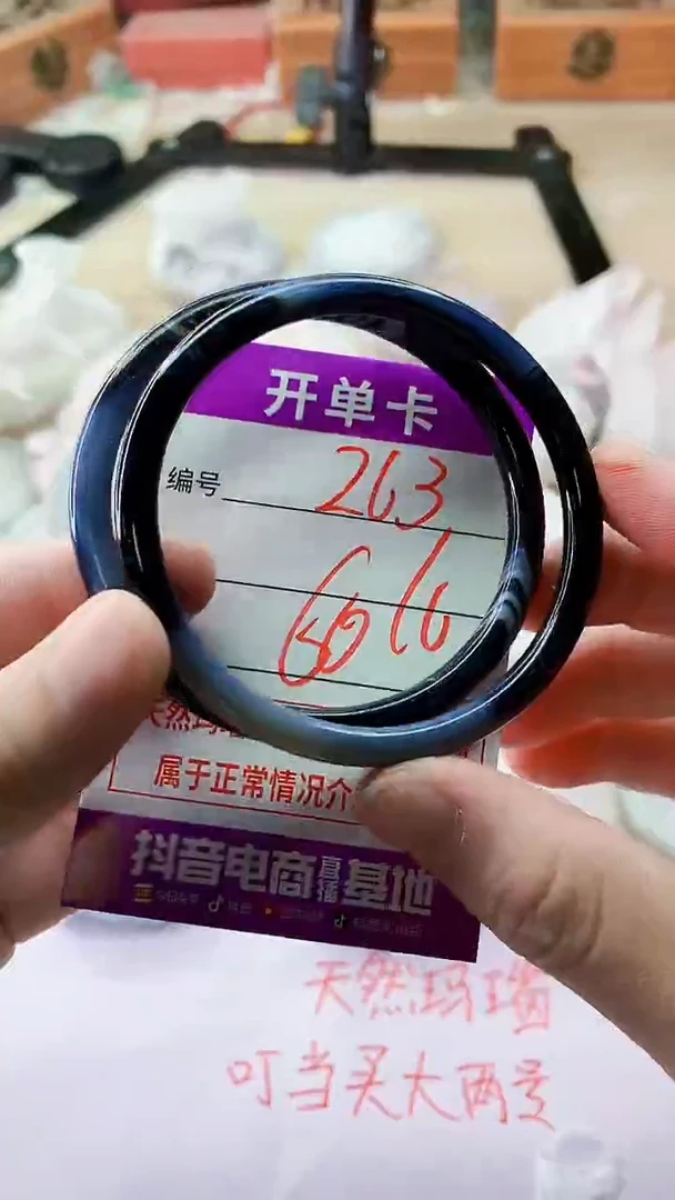 手镯玛瑙/玉髓未镶嵌263