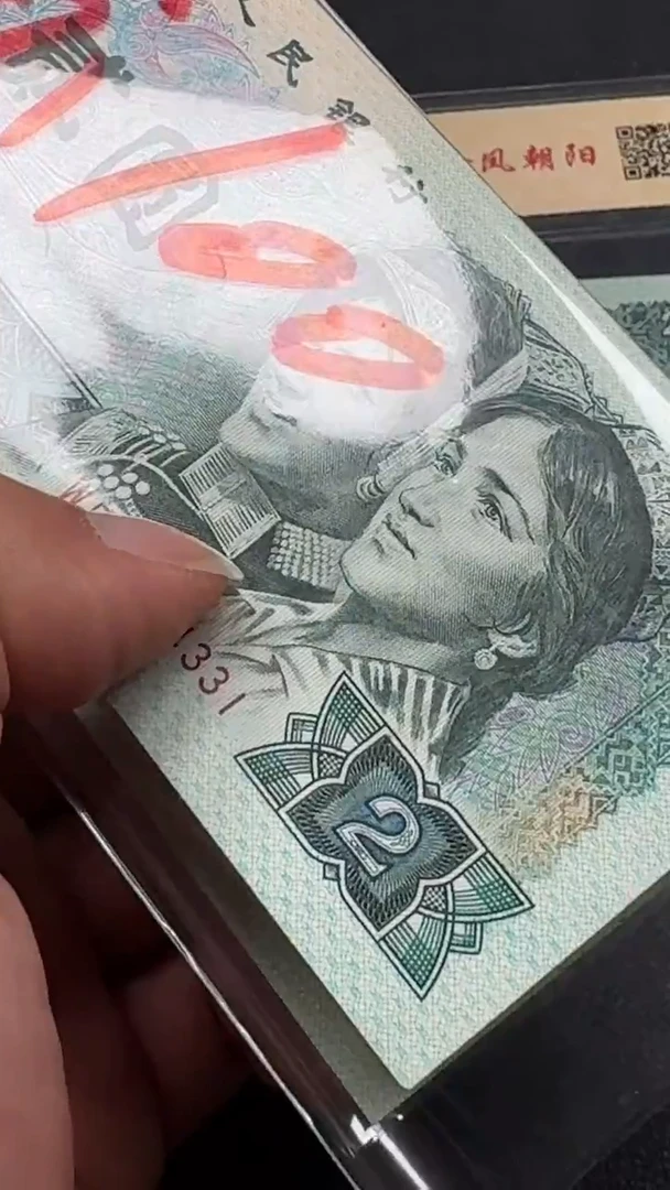 四版 902全新标十 10张