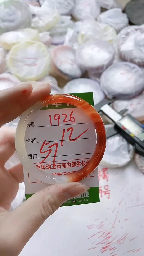 【闪购商品】玛瑙/玉髓手镯未镶嵌1926