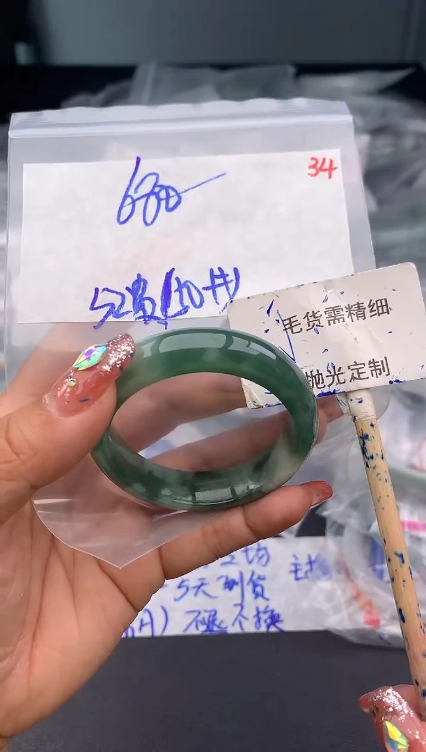 【闪购商品】定制翡翠未镶嵌毛货需精细抛光多样性发1件 680元