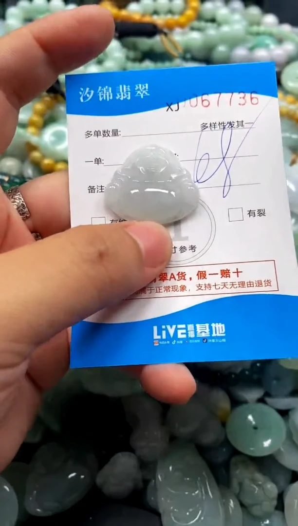 颈饰未镶嵌翡翠闪购商品0067736