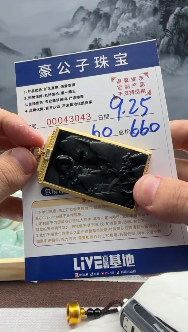 未镶嵌定制翡翠天**双43043（发货一件}