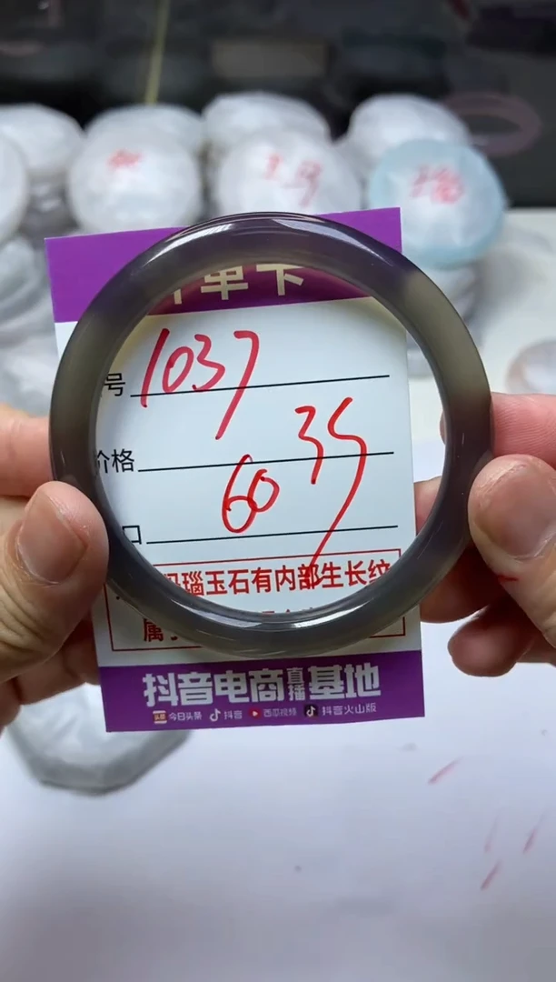 手镯玛瑙/玉髓未镶嵌1037