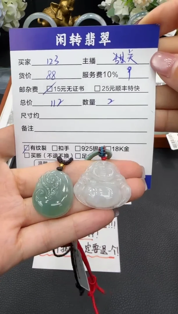 颈饰未镶嵌翡翠关*耳挂件