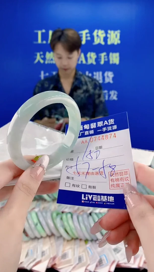 未镶嵌手镯翡翠74