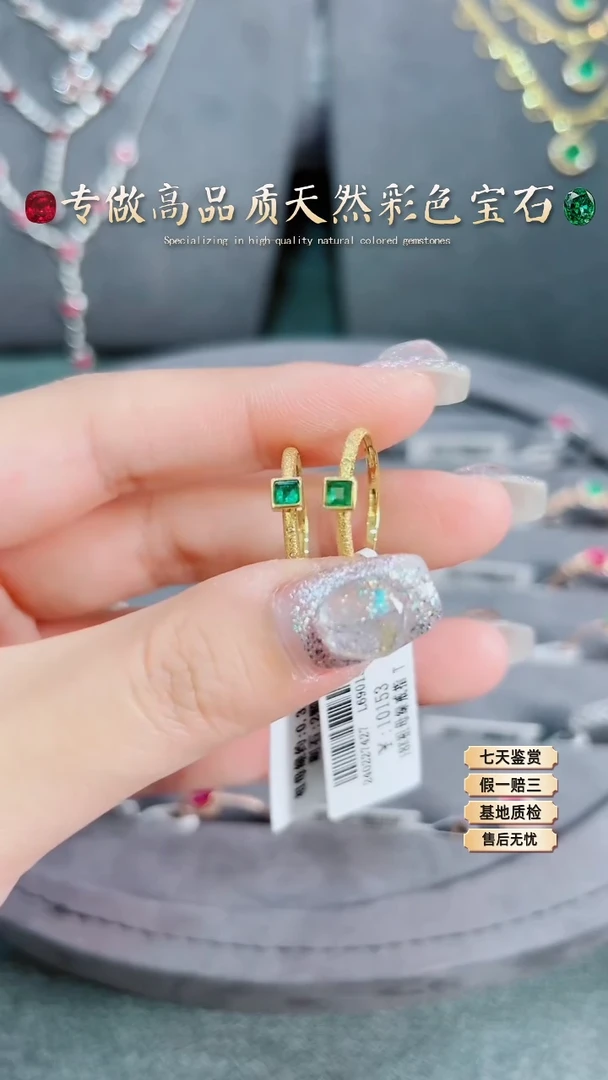 【闪购商品】祖母绿戒指18K金镶嵌多样性发一