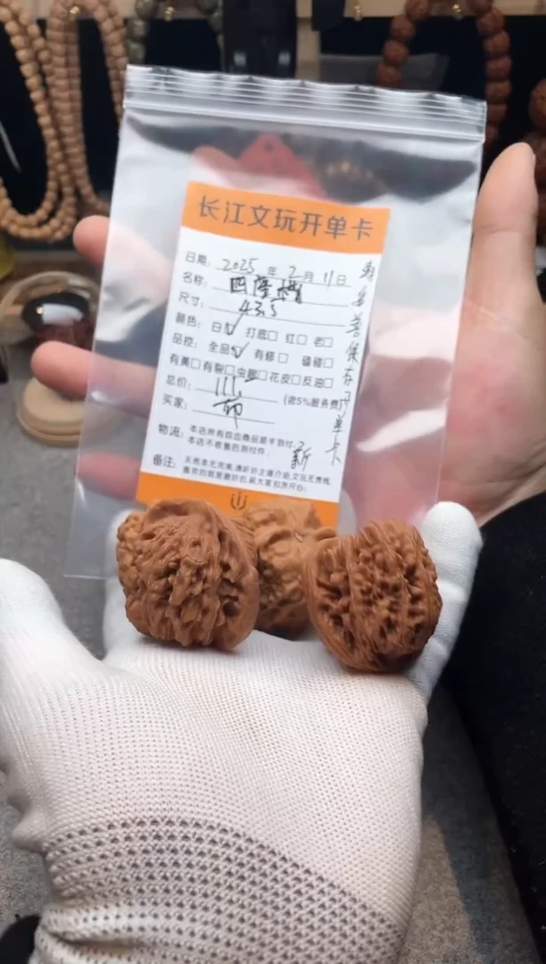 【闪购商品】文玩核桃把件四座楼（蛤蟆头）