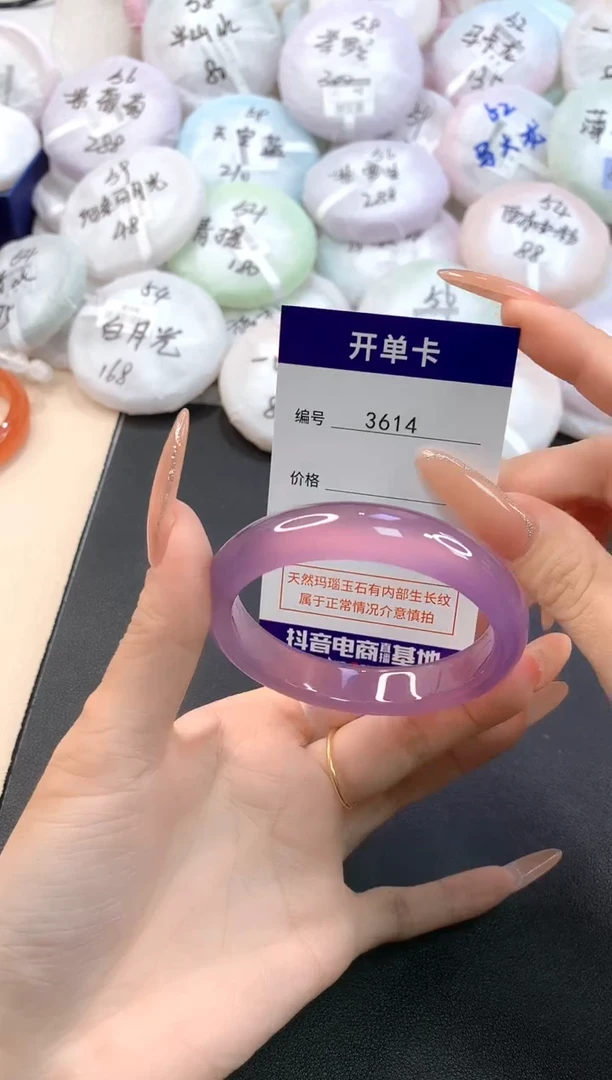 玛瑙/玉髓手镯未镶嵌3614圈口53.7