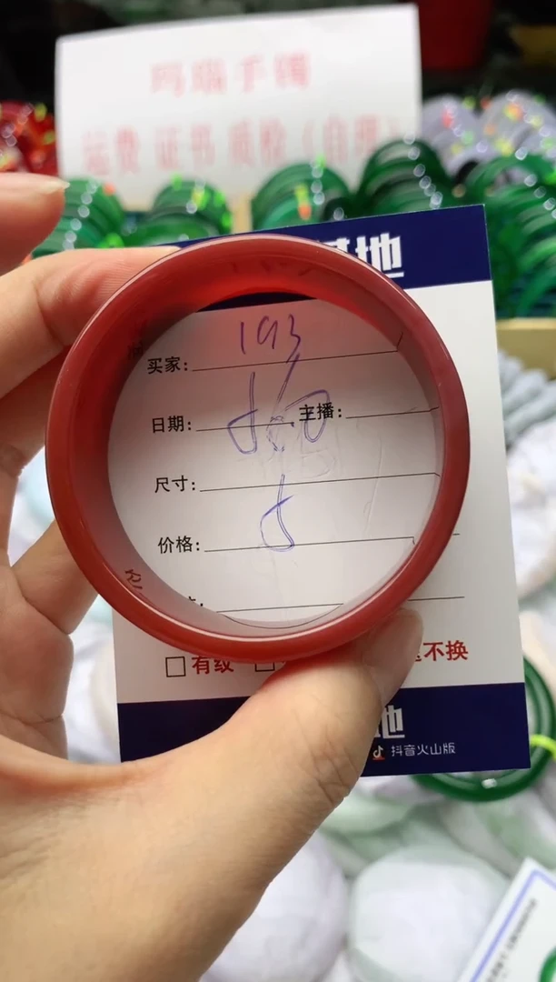 手镯玛瑙/玉髓未镶嵌193