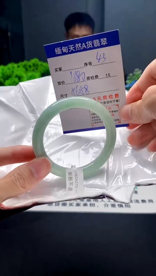 未镶嵌手镯翡翠43缅甸天然A货翡翠需包容瑕疵，介意慎拍