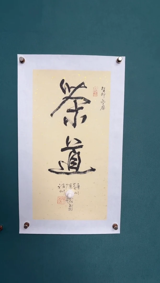 美*传统文化艺术ー年画