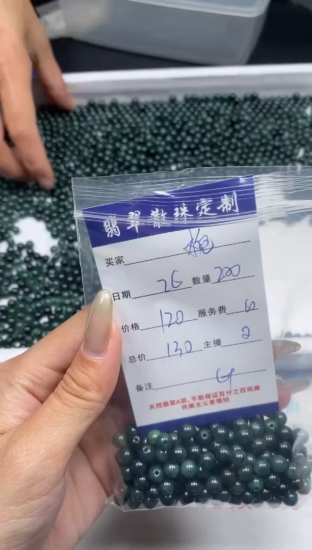 【闪购商品】翡翠颈饰未镶嵌贞城散珠批发DIY