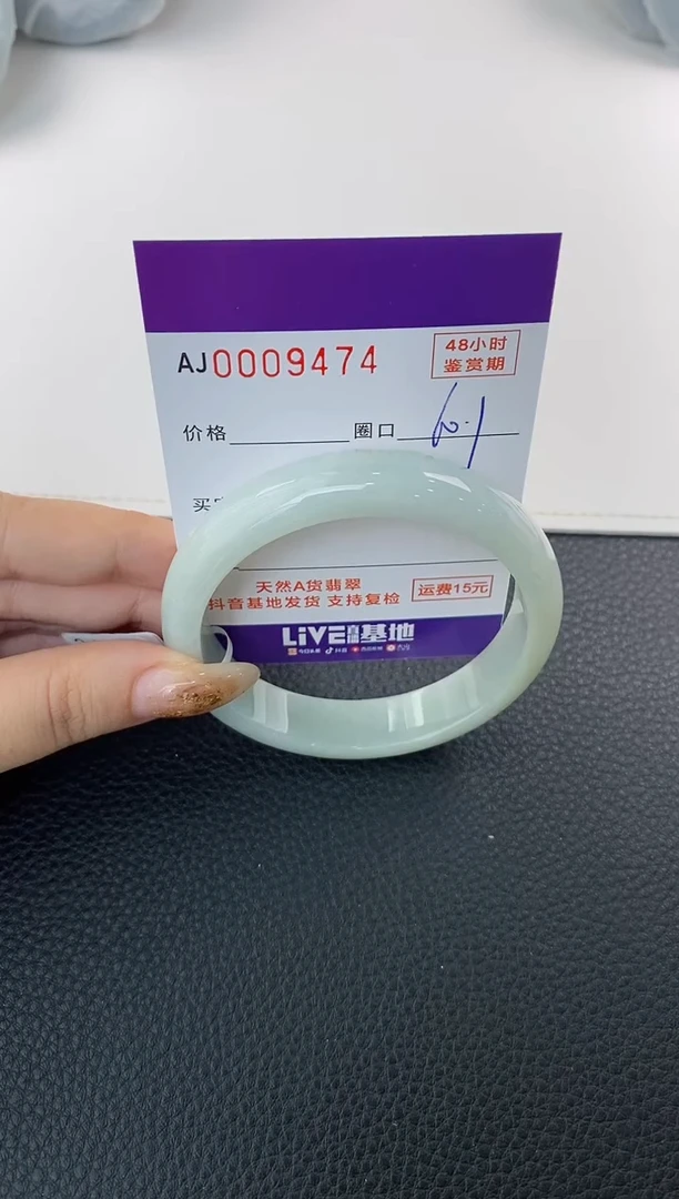未镶嵌手镯翡翠天然A货翡翠